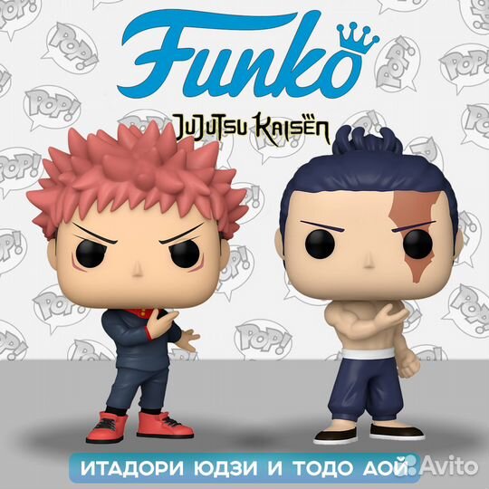 Фигурка Funko POP Animation Jujutsu Kaisen S2