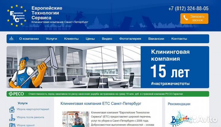 Создание сайтов, Продвижение сайтов SEO