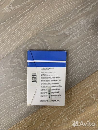 Фотобумага