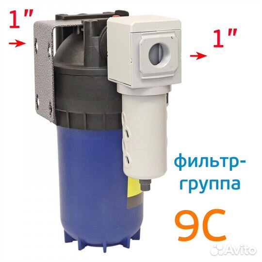 Фильтр-группа осушитель grossair 9C (вход 1