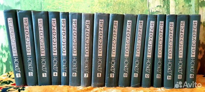 Книги СССР - Джон Голсуорси