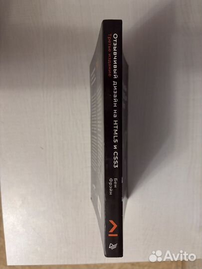 Книга Отзывчивый дизайн на html5 и css3