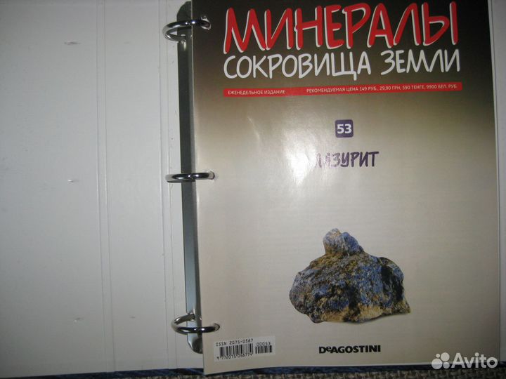 Деагостини. Минералы сокровища Земли