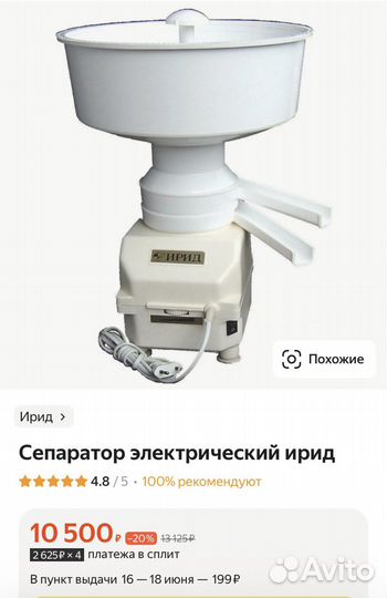 Сепаратор