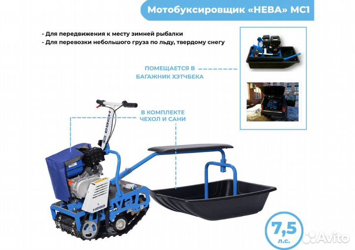 Мотобуксировщик Нева мс1 с санями lifan kp230