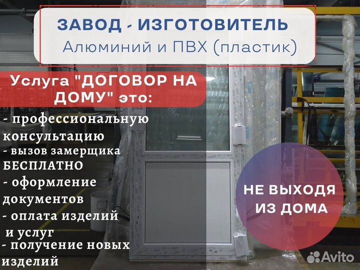 Пластиковые двери оптом, от производителя