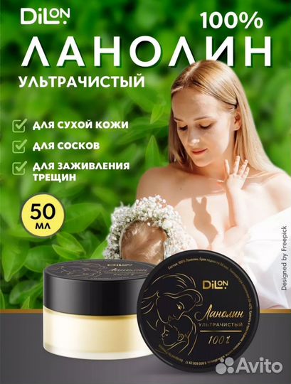 Крем для сосков