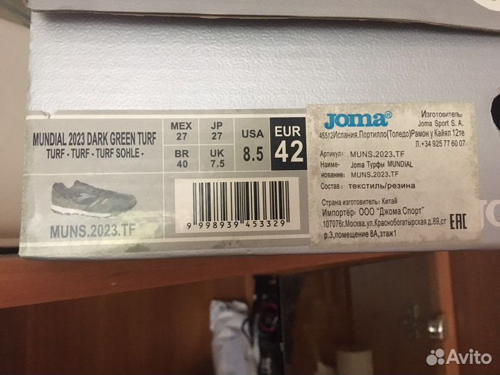 Футбольные шиповки Joma