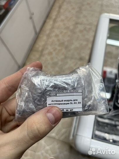 Антенна для StarLine A6, A9, B6, B9