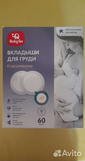 Вкладыши для груди