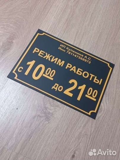 Изготовление табличек указателей