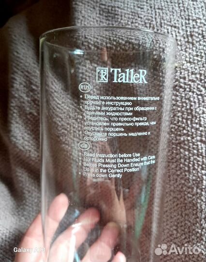 Френч пресс Taller+стакан с крышкой+салатник