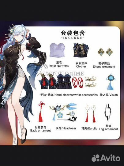 Косплей Шэнь Хэ скин