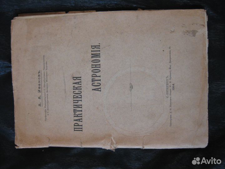 Антикварные книги