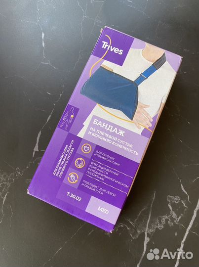 Бандаж на плечевой сустав и верхнюю конечность