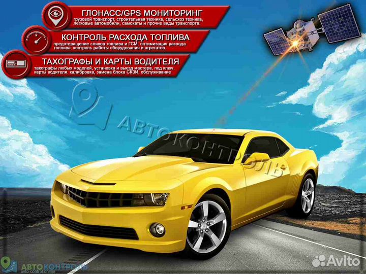 Установка Глонасс блоков для транспортных средств