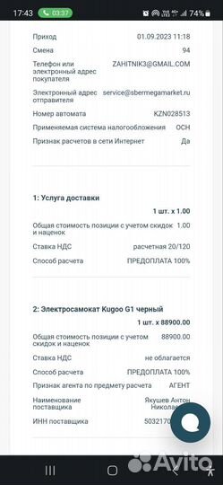 Электросамокат kugoo G1