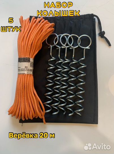 Колышки для палатки