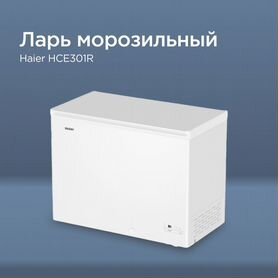 Ларь морозильный Haier HCE301R