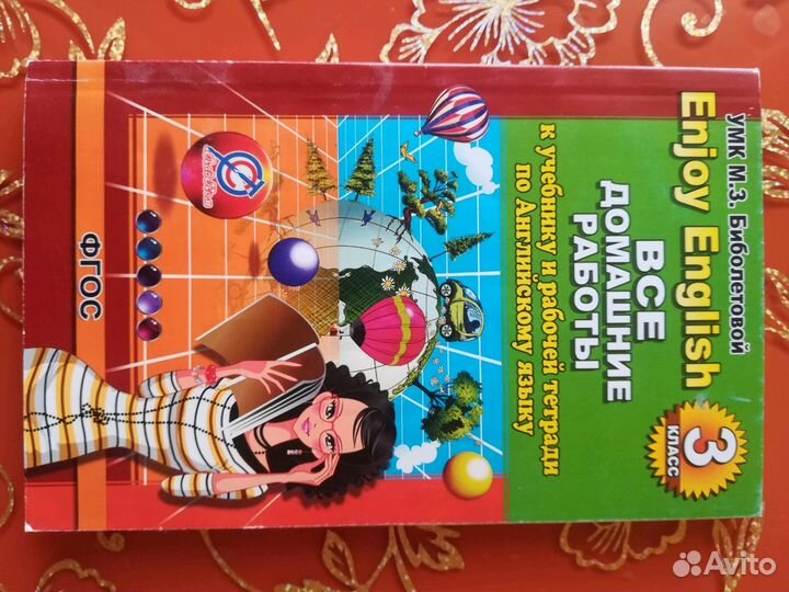 Решебники по английскому и математике 3 и 5 класс