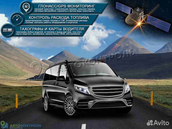Установка Глонасс и GPS маячков для автомобилей