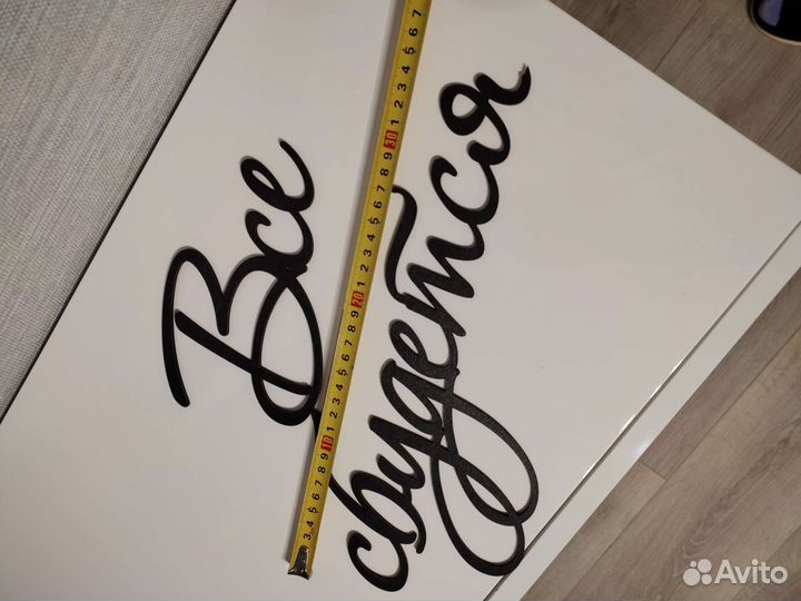 Настенный декор