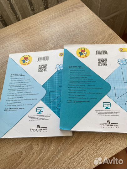 Комплект по математике 2 класс.М.И.Моро