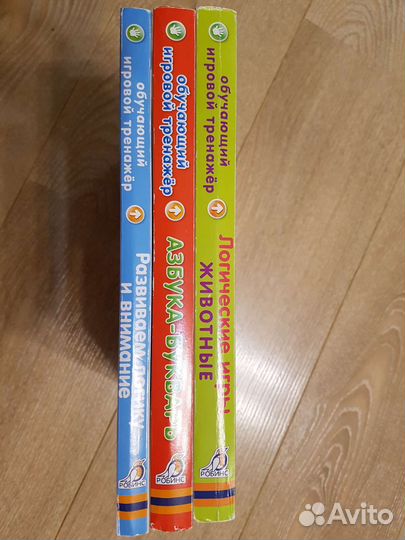 Обучающий игровой тренажер Робинс