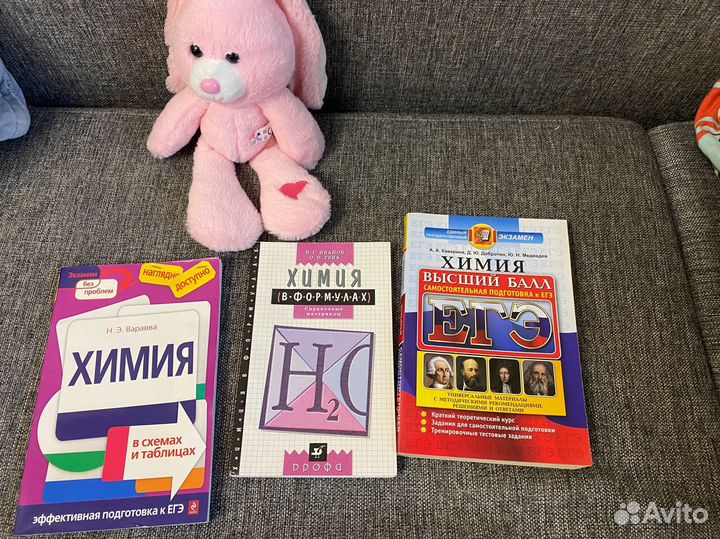 Химия, физика егэ