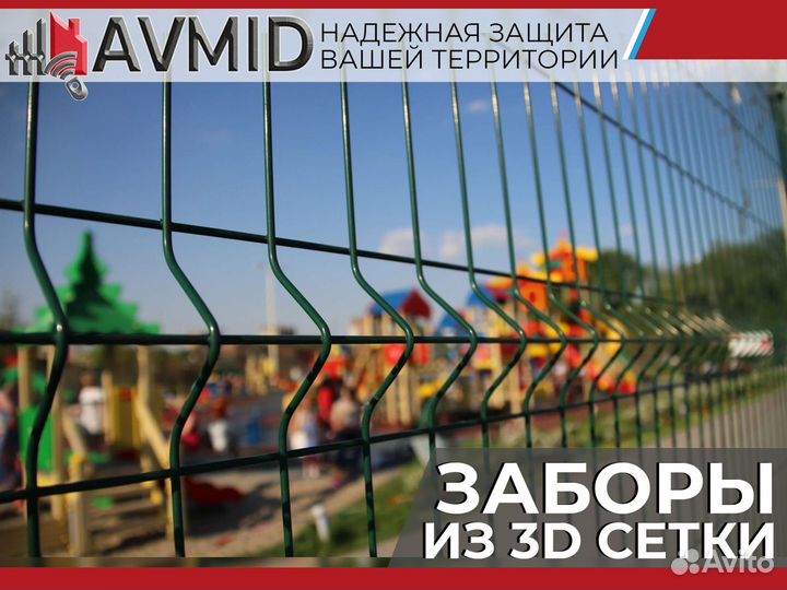 3D сетка гиттер для забора
