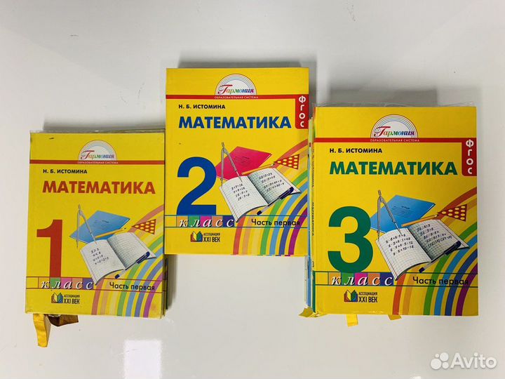 Математика 2, 3 класс Н.Б. Истомина