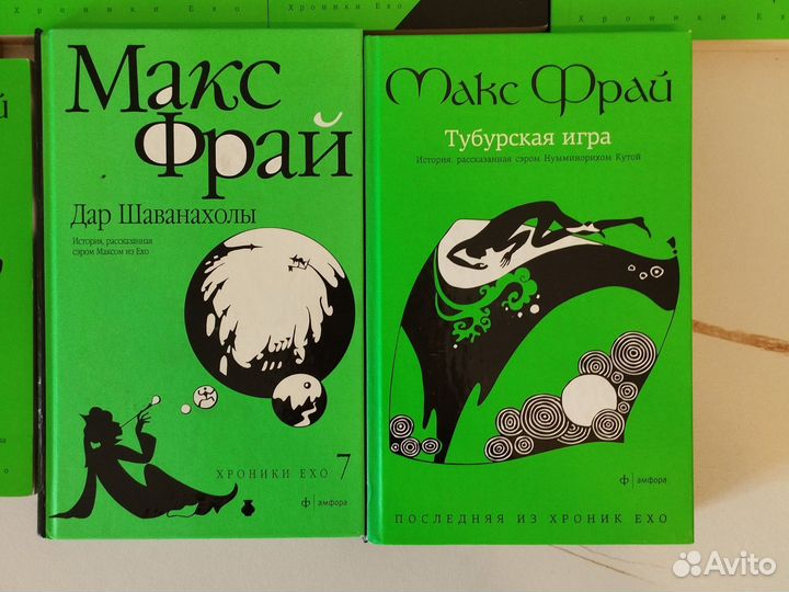 Комплект книг Макса Фрая 