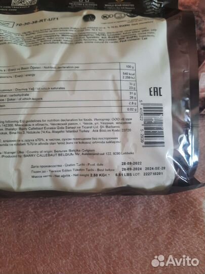 Шоколад горький