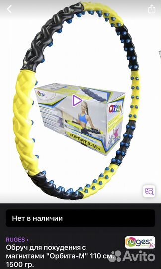 Обруч или хулахуп для похудения
