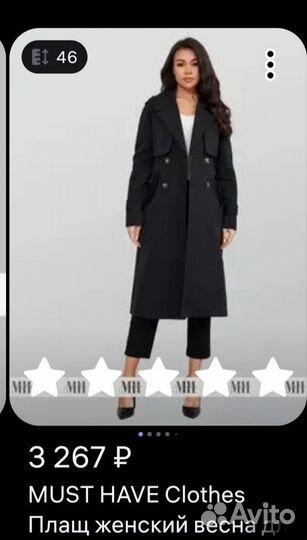 Плащ тренч женский 46 черный