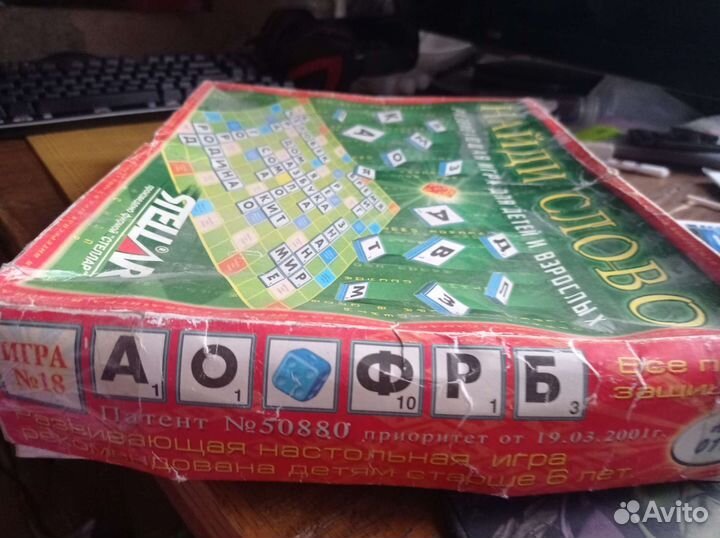 Игра настольная