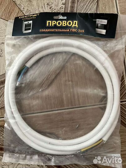Кабель пвс 3х4 2,5 метра