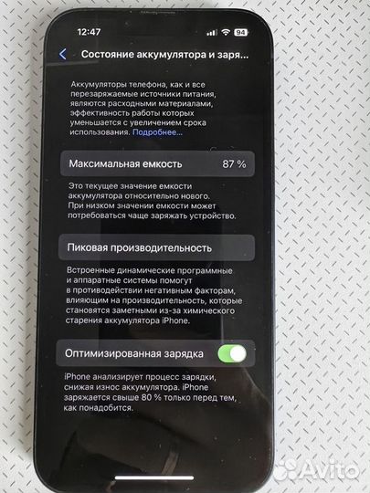 iPhone 13, 512 ГБ