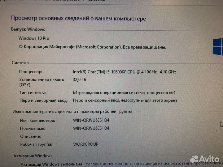 Продам компьютер