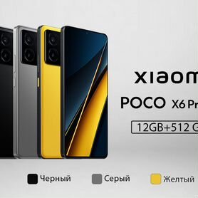 Xiaomi Poco X6 Pro, 12/512 ГБ