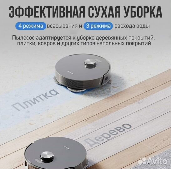 Робот-пылесос Dreame Bot L10 S Pro