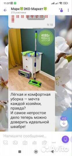 Универсальная швабра