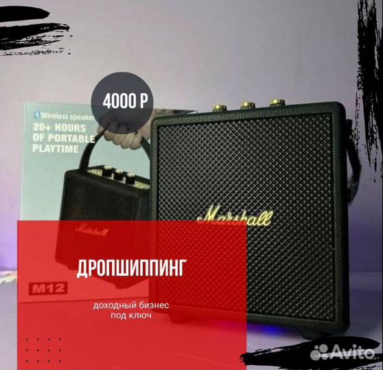 Дропшиппинг готовый бизнес под ключ