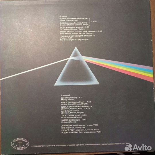 Pink Floyd. The Dark Side Of The Moon, LP