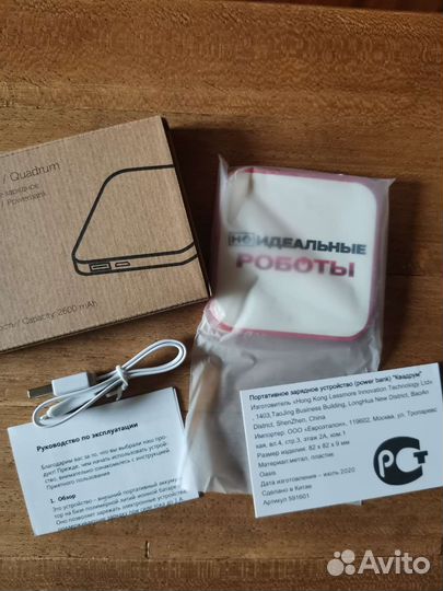 Power bank Квадрум 2600 mah