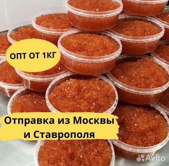 Красная икра