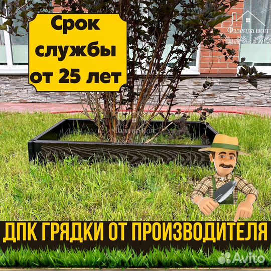 Долговечные грядки дпк