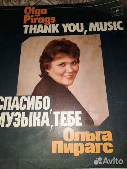 Виниловые пластинки коллекция СССР