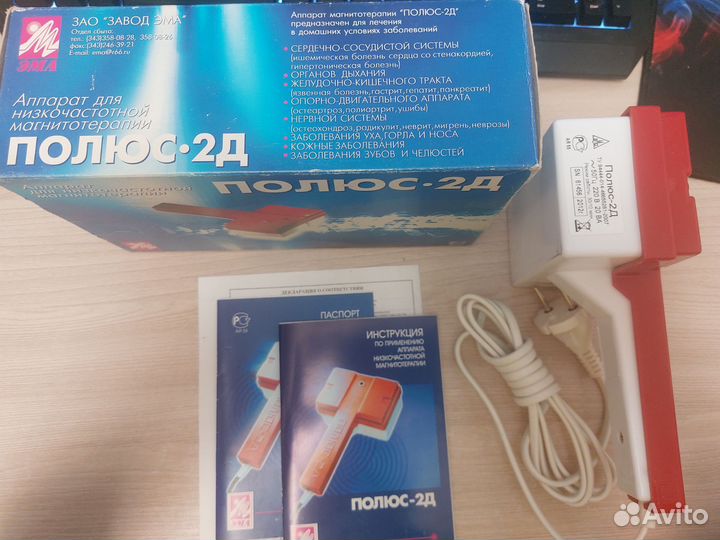 Аппарат магнитотерапии 