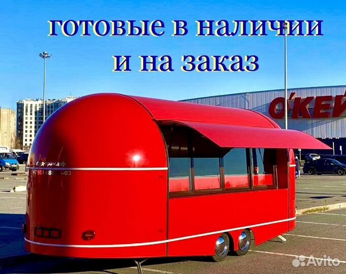 Автолавка для бизнеса